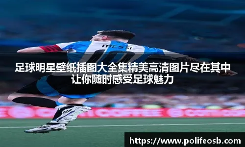 欧冠改制首年，曼城卫冕失败